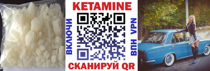 как найти закладки  Вилючинск  КЕТАМИН ketamine 