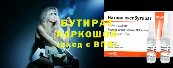бутират Абдулино