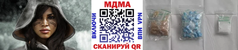 MDMA кристаллы  Вилючинск 