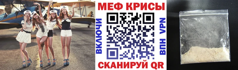 Меф  Вилючинск