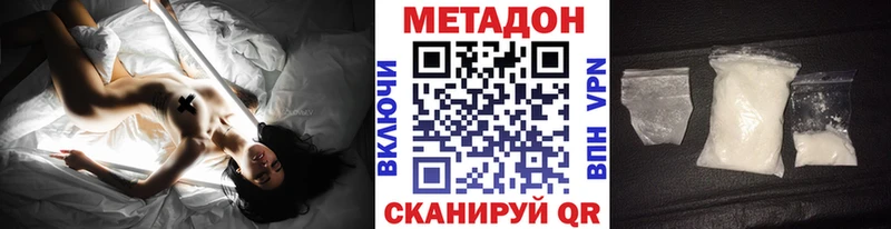 МЕТАДОН methadone  МЕГА ссылки  Вилючинск  наркотики 